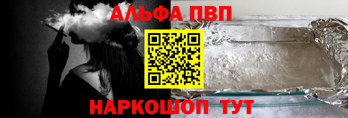 Alfa_PVP СК КРИС Котлас
