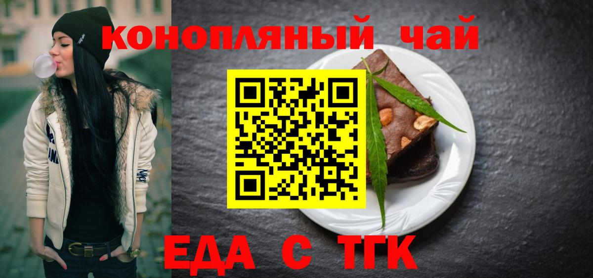 Котлас  Cannafood конопля  Вход с VPN 