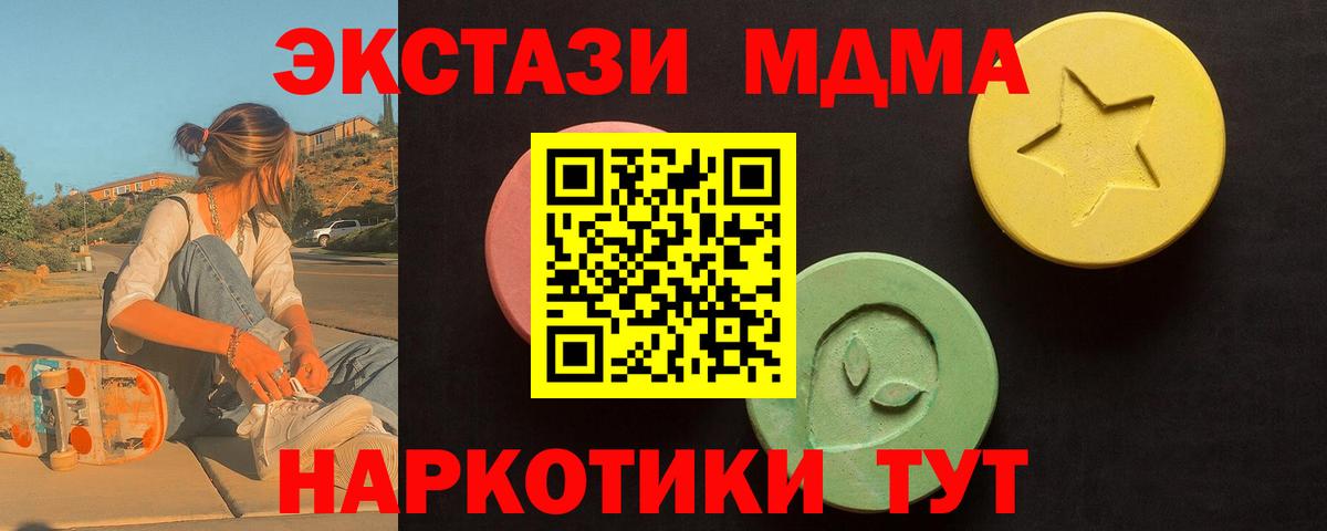 Ecstasy 250 мг Котлас