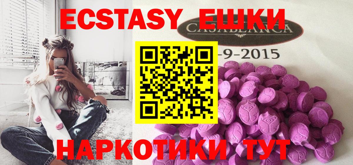 Котлас  Экстази 280 MDMA  Вход с VPN  Экстази TESLA 