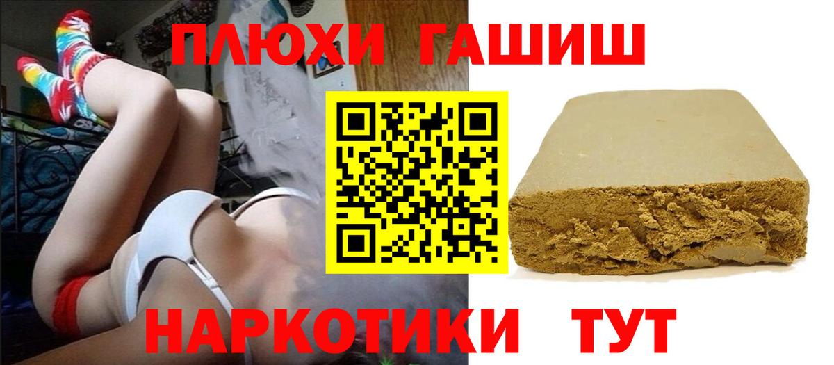 ГАШИШ 40% ТГК  Вход с VPN  Котлас  ГАШ убойный 