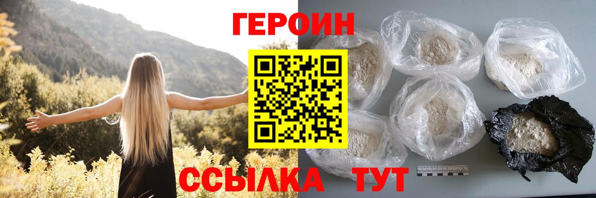 Котлас  Героин гречка  Вход с VPN 