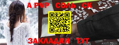 прущие крисы Конаково