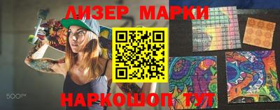 молекула духа Магадан
