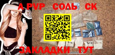 прущие крисы Конаково