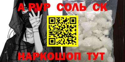 прущие крисы Конаково