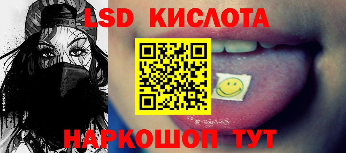 LSD-25 экстази кислота Котлас