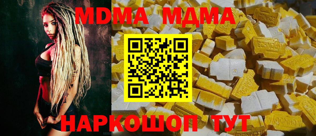 MDMA crystal Котлас