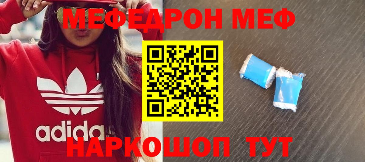 МЕФ мука  цены наркотик  Меф  Котлас  МЕФ mephedrone  Вход с VPN 