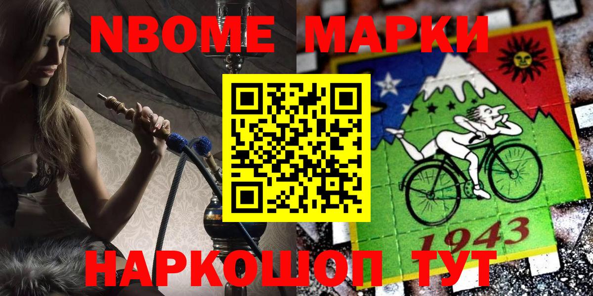 Марки NBOMe 1,5мг  Наркотические марки  Котлас  Вход с VPN  Марки NBOMe 1,5мг 