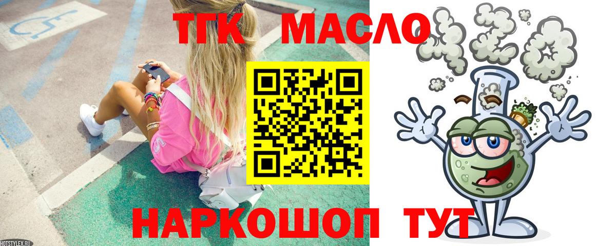 ТГК Wax  купить наркотики сайты  Котлас  Вход с VPN 