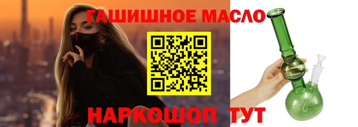 Дистиллят ТГК вейп с тгк Котлас